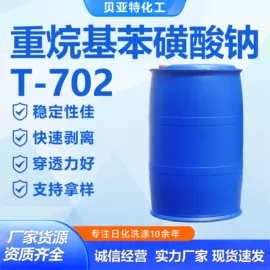 洗涤剂;羧酸盐;防锈润滑剂