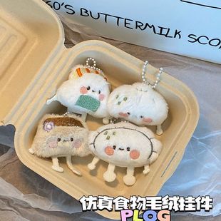 Bead chain E75 with cute staple food 4 bag pendant key chain pendant jewelry key chain cartoon small gift