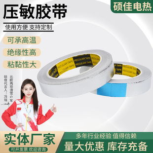 Custom Pressure Sensitive Tape Aluminum Foil Duct Insulation Can Withstand High Temperature Thermal Tape Fiberglass Pressure Tape