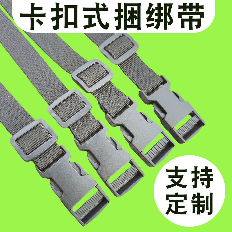 Wholesale Buckle Straps, Belts, Outdoor Equipment, Backpack Buckles, Bundled Ties, Camping Tent Accessories, Buckle Straps