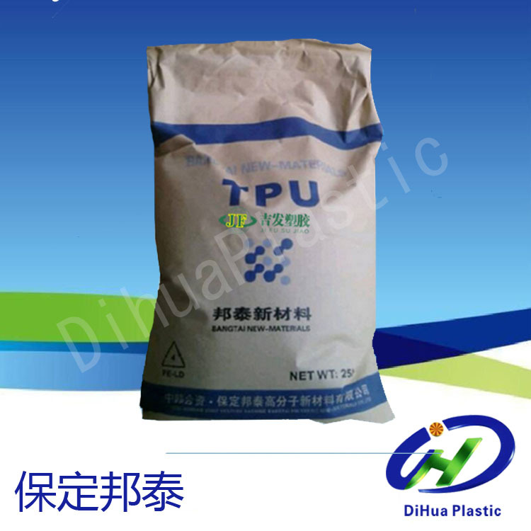 透明 TPU/保定邦泰/67I75 热塑性聚氨酯 原材料 塑料颗粒