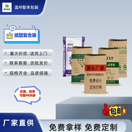 塑料编织袋;化工包装;快递袋