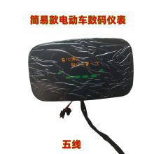 电动车仪表电瓶升级液晶速度里程表配件改装48v60v72v通用显示屏