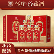白酒贵州怀庄酒珍藏53度酱香型白酒整箱粮食酿造正品厂家直供批发
