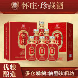 白酒贵州怀庄酒珍藏53度酱香型白酒整箱粮食酿造正品厂家直供批发