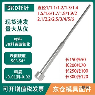 ģ�����SKD61̨�A�����1/1.2/1.3/1.4/1.5/1.6/1.7/2/2.5/3/4