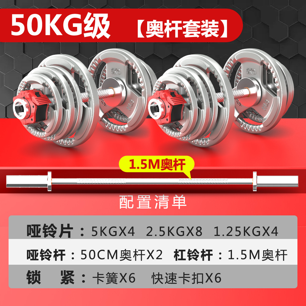 Mancuerna hombres fitness hogar gran peso ajustable 50kg 100 hierro sólido bar traje combinación Barbell