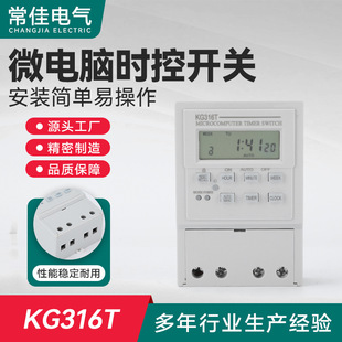 kg316t microcomputer time control switch timer 220v controller power time timing time controller