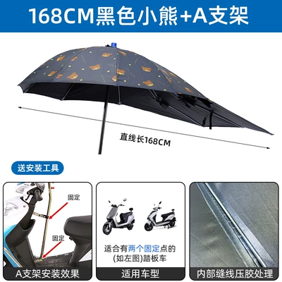 Elektromobil üçün ön şüşə çətiri (günlük) – Vehicle Umbrella Canopy Sunshade - extended-vinyl-black-beara-bracket-other