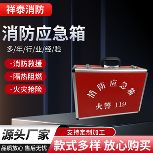 Factory aluminum alloy fire emergency box disclosure box fire rescue information box safety box portable tools aviation box