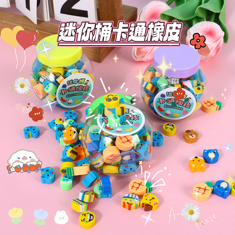 迷你小橡皮50块瓶装混装橡皮擦幼儿园奖品小学生文具玩具用品批发