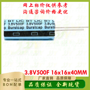 Original lithium ultra-capacitor 3.8V500F 16x 16x 40MM ultra-fast rechargeable battery lithium ion capacitor