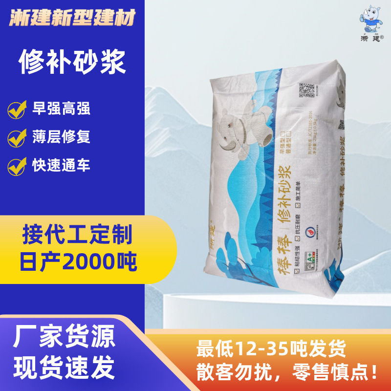 聚合物防水抗裂砂浆聚合物抗裂砂浆聚合物水泥防水聚合物水泥砂浆