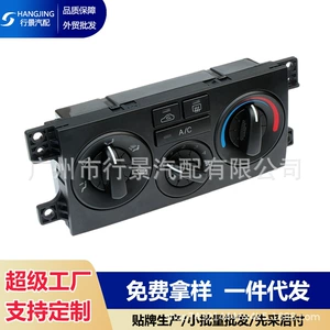 972502D510 is suitable for the Hyundai Elantra 2017-2019 car air conditioning control panel button