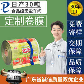 卷膜印刷小批量纯铝箔卷料镀铝食品封口膜透明冰袋pet复合膜