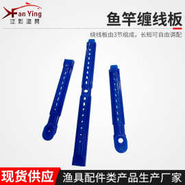 鱼竿缠线板钓鱼卡竿绕线板彩色钓鱼线收线板渔具小配件垂钓用品