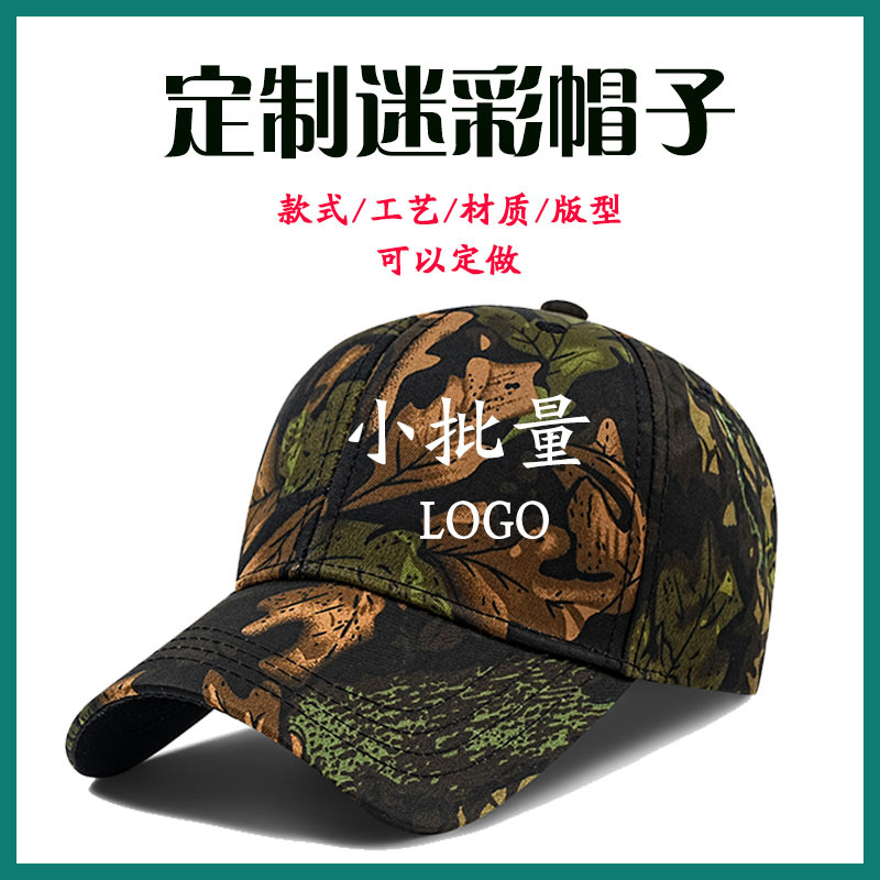 定制大帽围迷彩棒球帽男跨境cs伪装户外太阳帽子加大沿防晒鸭舌帽