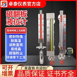 磁翻板液位计;压力控制器;其他仪器仪表
