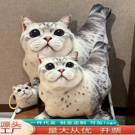 欧美出口海豹猫抱枕毛绒网红娃娃斑点抱枕跨境电商热销款玩偶批发