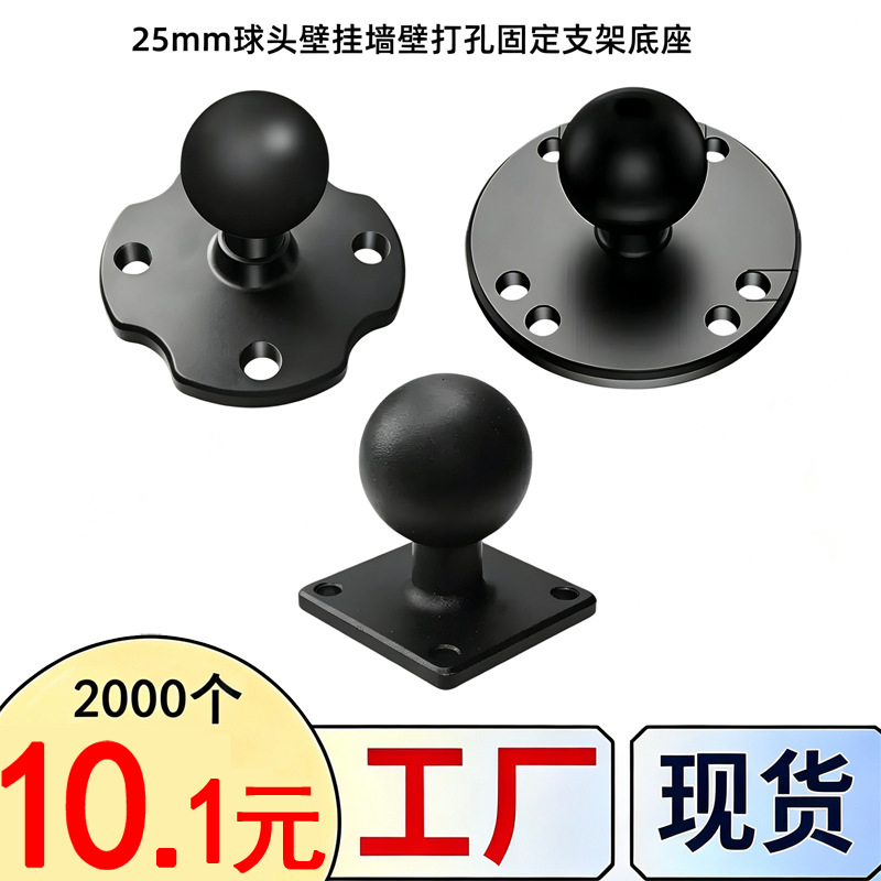 25mm Ball Head Base Aluminum Alloy Wall Mount with Drilled Fixing Bracket Base 1inch Specifications for Camera, Phone, Navigation