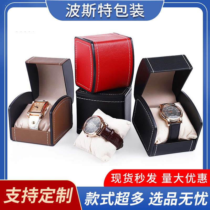pu curved watch box flip watch packing box watch box storage box jewelry jewelry box cross-border wholesale