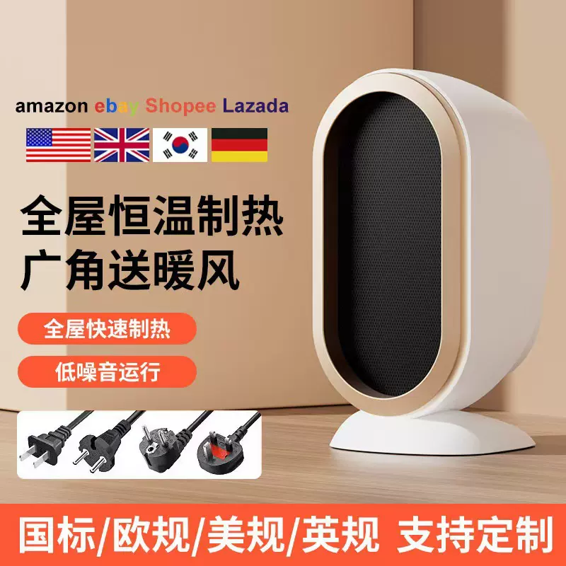 跨境小型家用暖风机PTC发热桌面立式电暖器大功率恒温电热取暖器