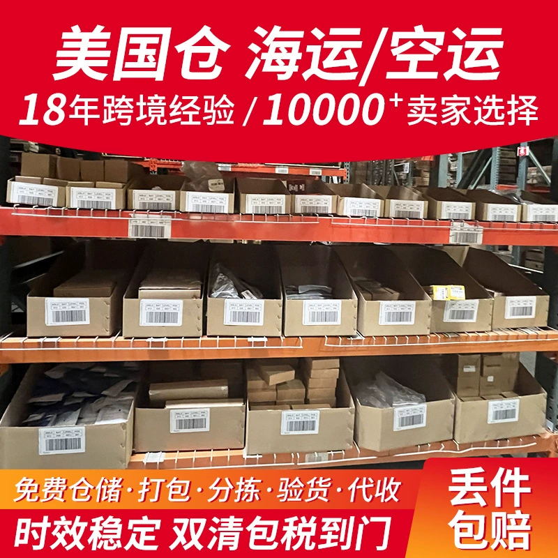 Международная логистика из Китая в США, Великобританию, Германию, Францию, Нидерланды, международные перевозки, авиаперевозки, морские перевозки, двойное таможенное оформление, доставка от двери до двери.