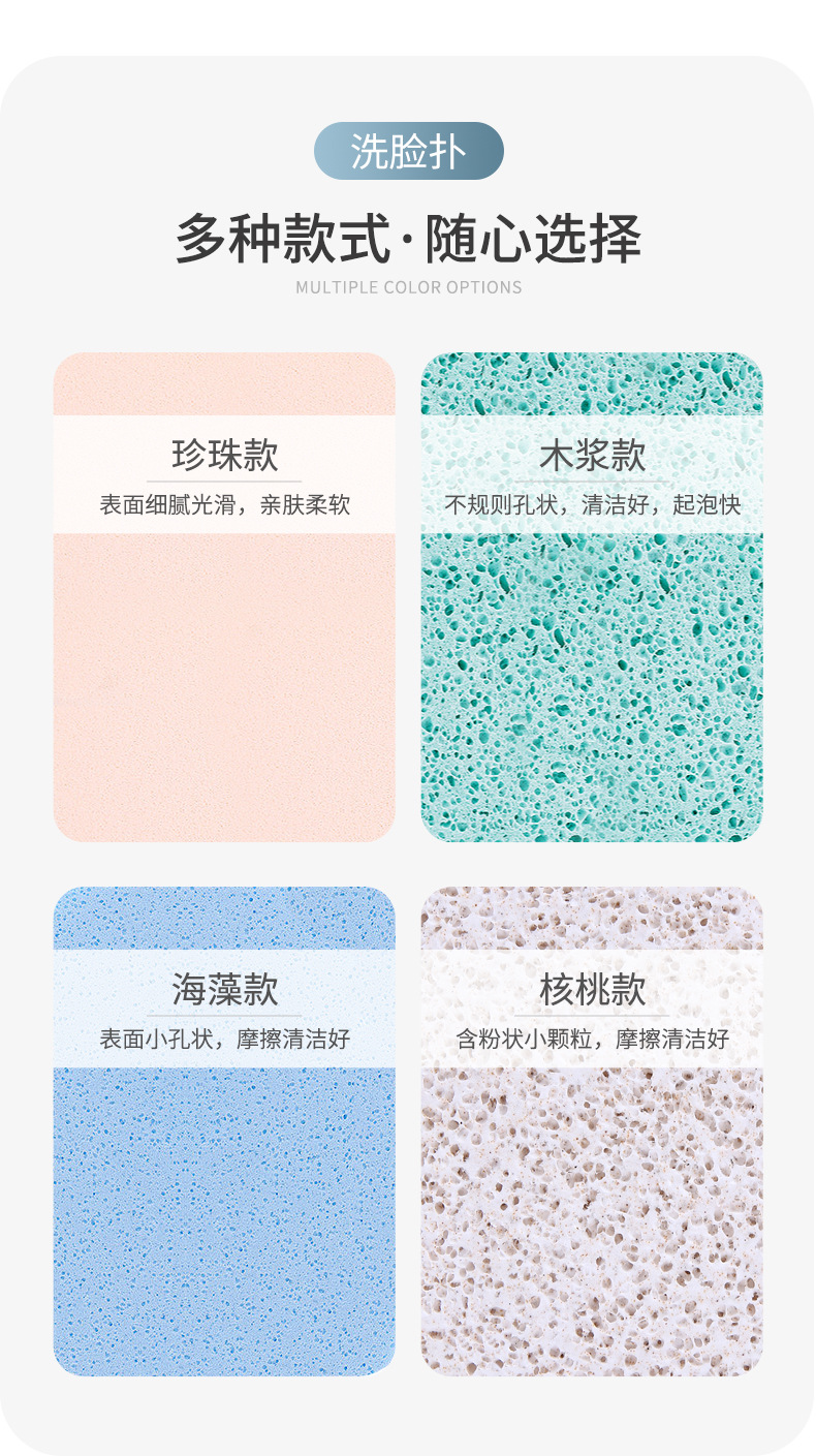 洗脸扑_03