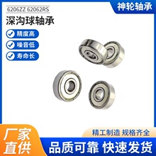 ����ֱ�������� С��м��õ���6206ZZ 62062RS������
