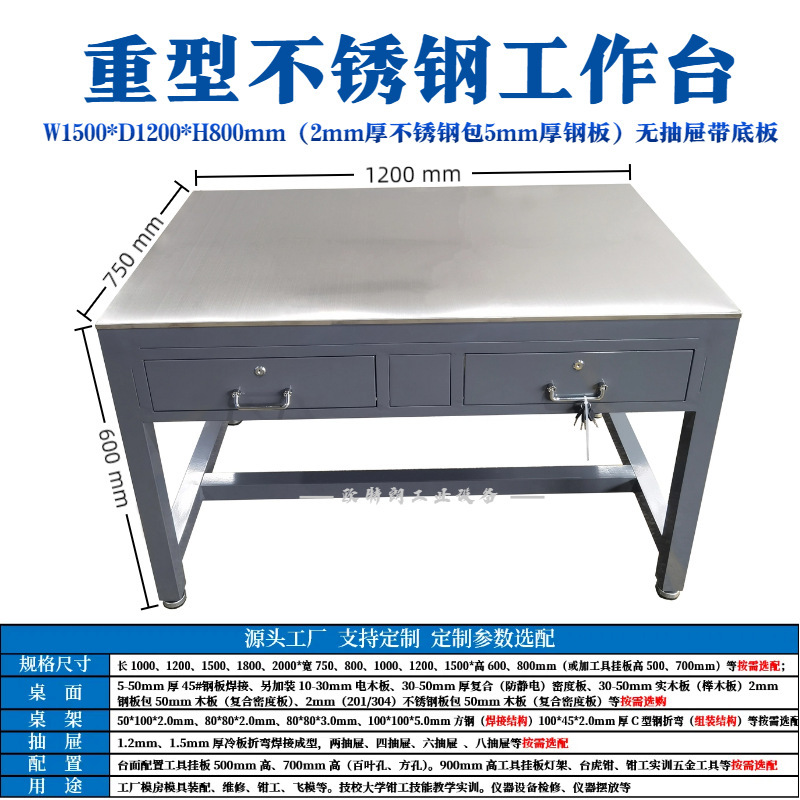 ヘビーデューティーワークベンチ ステンレスカウンタートップ ファインダーベンチ 耐荷重5トン モールドベンチ 検査機器・機器陳列台|undefined