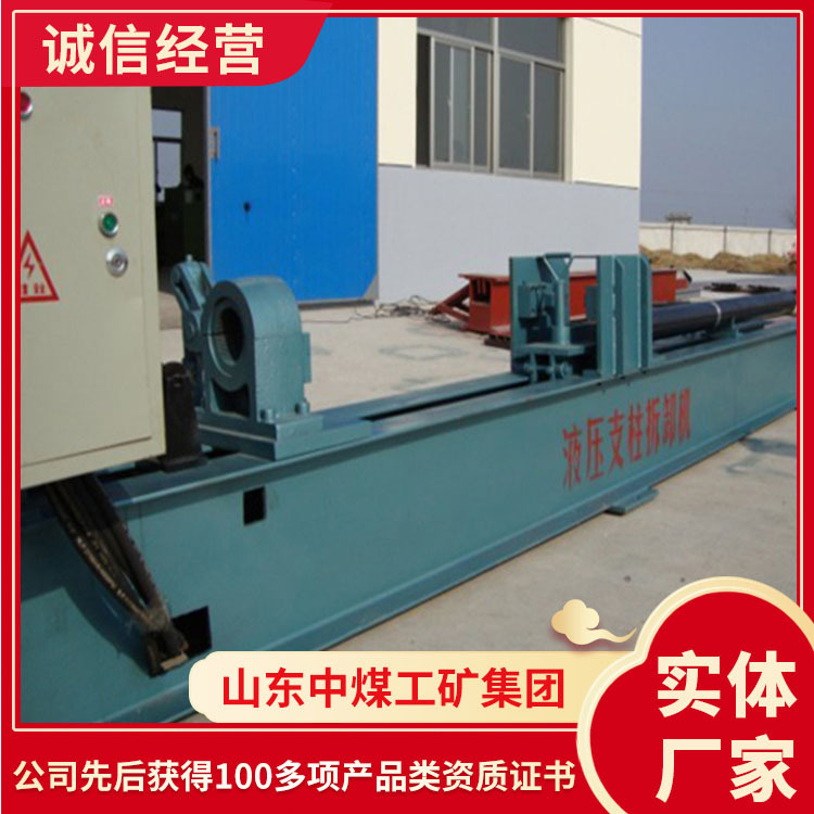 单体液压支柱拆柱机使用稳定单体液压支柱拆柱机型号参数拆柱机