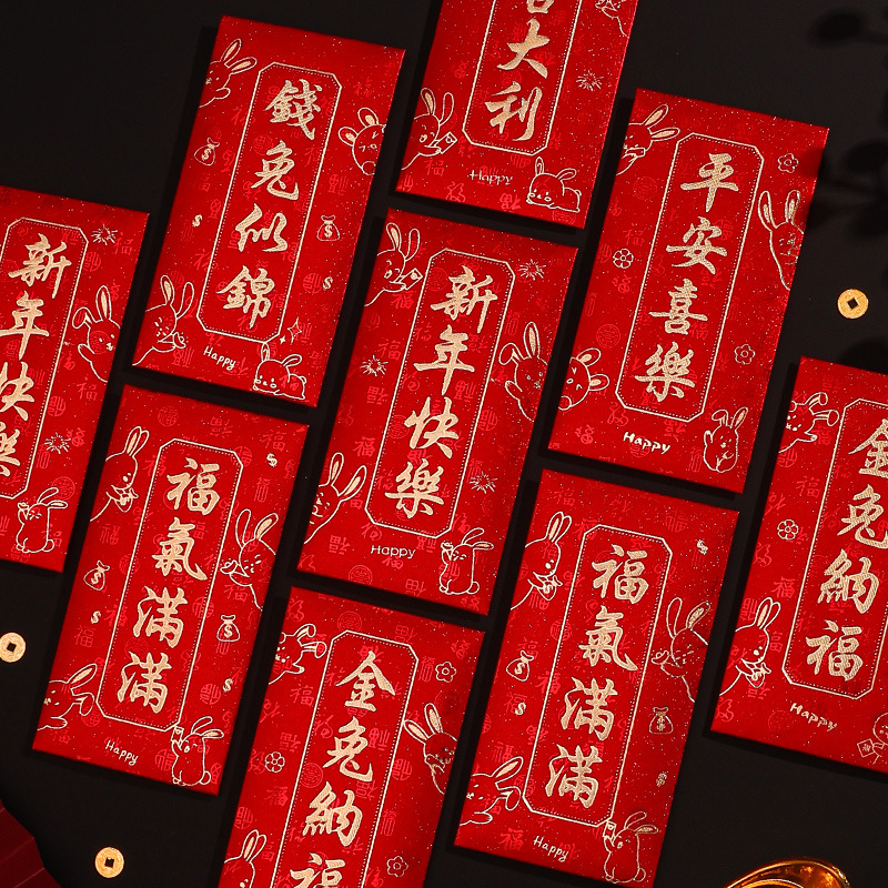 压岁钱2023新款个性简约兔年红包新年红包袋过年通用福字利是封包|ru