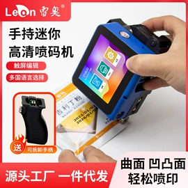 打码机喷码机;条码设备;墨盒、墨水