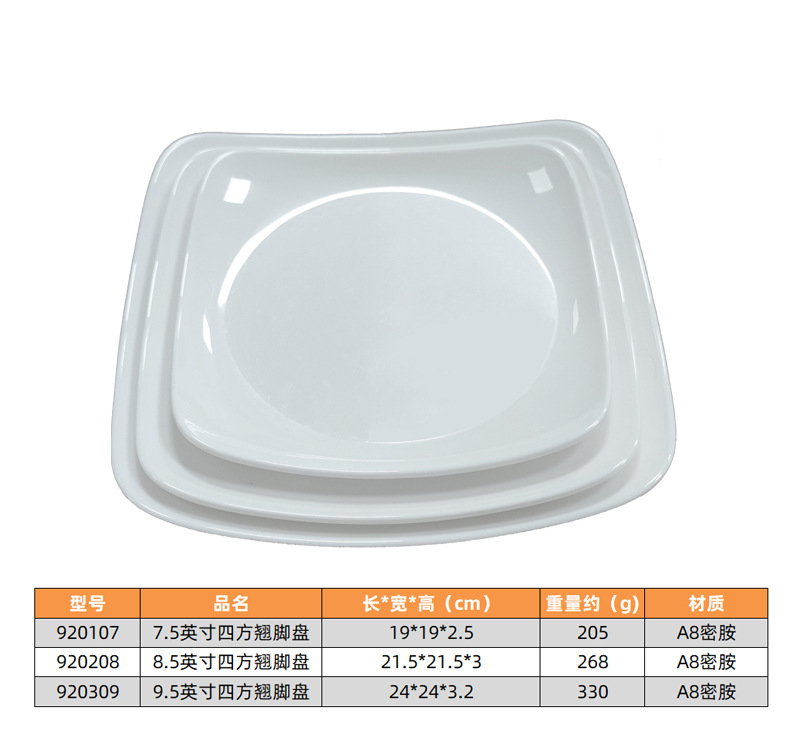 盘子尺寸_02.jpg