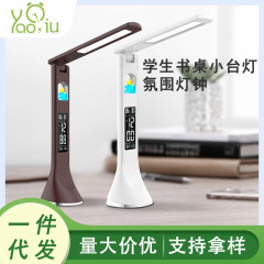 新製品の水晶油皮紋学生の机の事務灯のアイデアは折り畳みして目を保護して読書します。