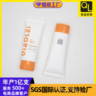 Facial Cleanser Sunscreen Lotion Cosmetic Tube Packaging Material 25-70ml Pe Aluminum Plastic Tube Can Be Customized with Logo Printing