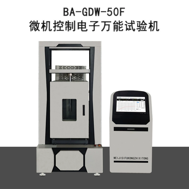 Электронный универсальный тестер высоких и низких температур, резиновая машина для растяжения металлических материалов, машина для растяжения BA-GDW-50F