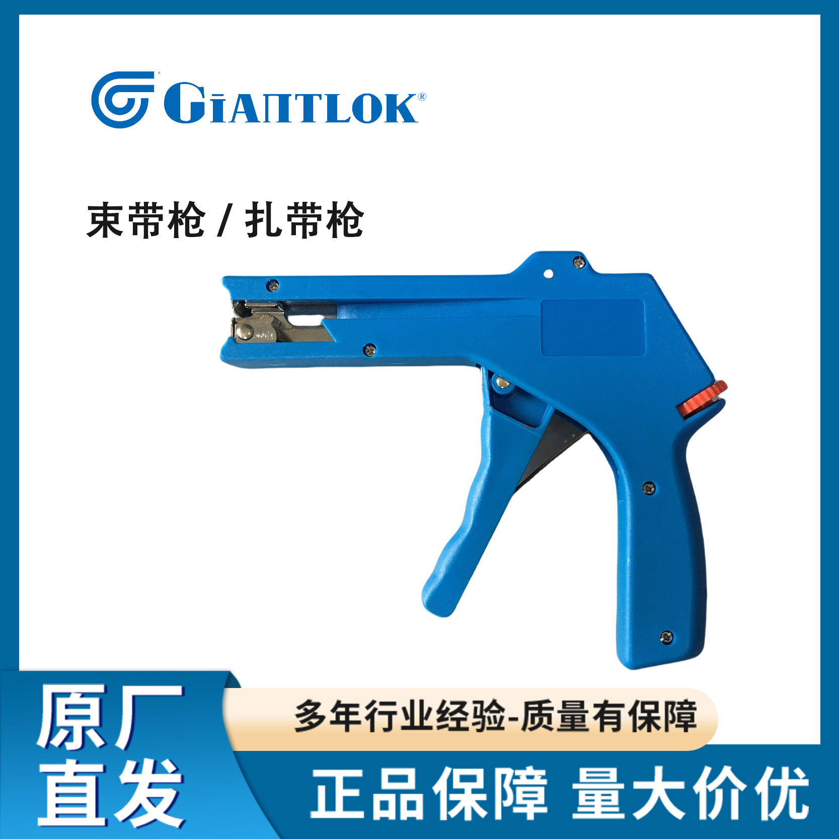 台湾华伟尼龙扎带枪 适合宽度2.5mm，3.6mm，4.8mm，7.6mm，9.0mm