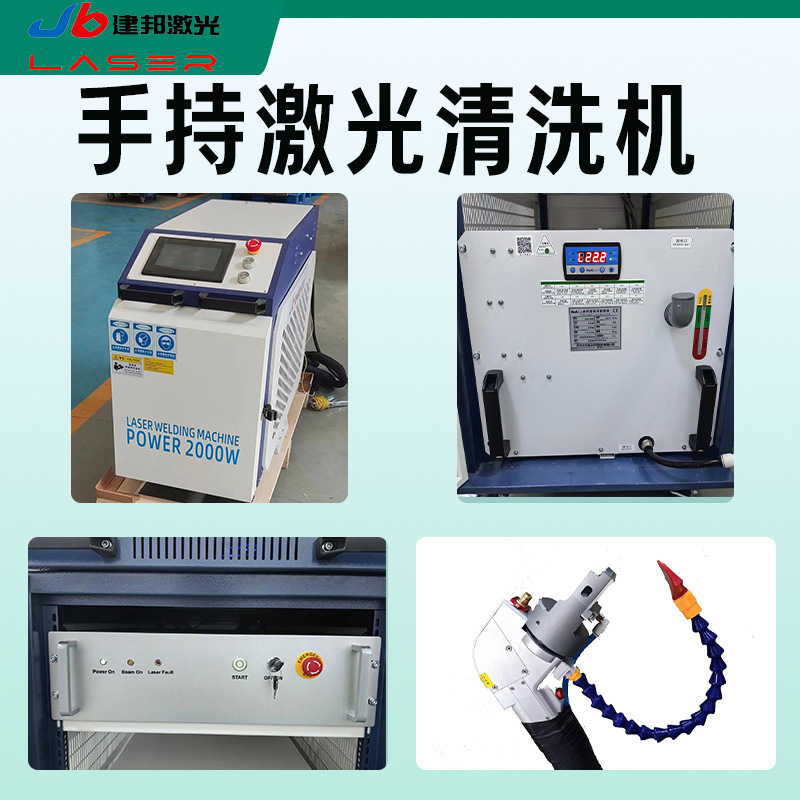 レーザー洗浄機手持ち式レーザー錆除去ハイパワー工業酸化層連続レーザー洗浄機|undefined