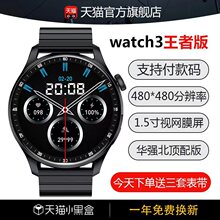 【NFC顶配版watch3】华强北GT4pro太空人可接打电话GT3智能手表测