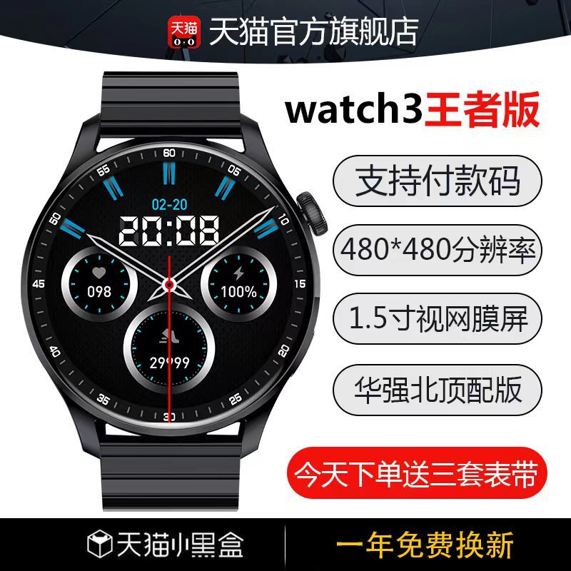 [NFC Top Edition watch3] Huaqiang North GT4pro Astronauts Can Call GT3 Smart Watch Test