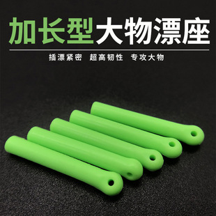 Long Fishing Float Seat Large Silicone Float Seat High-Quality Fishing Competition Long Float Seat Bulk Wholesale