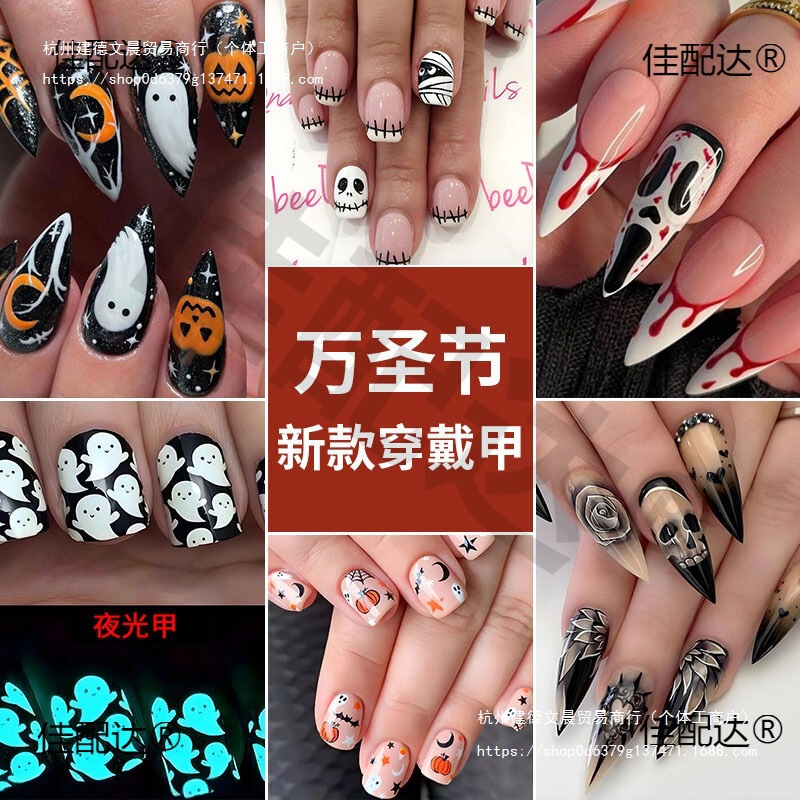 Ai Wearable Sprrls Nail Art Stickers Halloween Collection Nail Tips Finished Fake Nails Nail Stickers Ai Wearable Sprrls Nail Art Stickers Halloween Collection Nail Tips Finished Fake Nails Nail Stickers