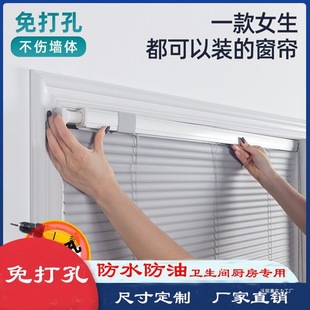 Venetian Blinds Without Punching Aluminum Alloy Waterproof Bathroom Toilet Kitchen Bedroom Sunshade Sun Protection Blinds Wholesale