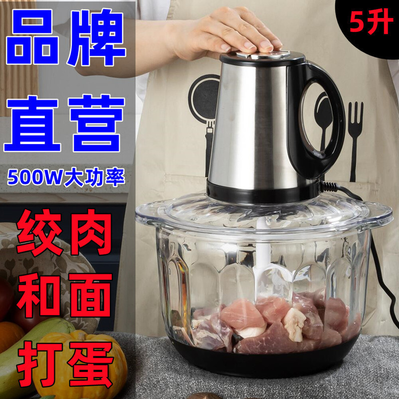 不锈钢绞肉机家用电动小型半自动多功能打馅碎肉绞辅食机料理和面|undefined