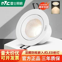 NVC Lighting светодиодный прожекатель встраиваемый небольшой холм отверстие светильник для гостиной потолка дома глубокая чашка антибликовая светодиодная прожекция