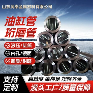 珩磨管油缸管缸筒活塞杆不锈钢绗磨管内孔研磨规格全可定做可零切
