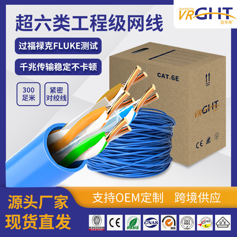 Super Category 5 Category 6 Oxygen-free Copper Unshielded Network Cable Indoor Computer Network Cable cat5 6 Twisted Pair 300 m Super Category 5 Category 6 Oxygen-free Copper Unshielded Network Cable Indoor Computer Network Cable cat5 6 Twisted Pair 300 m