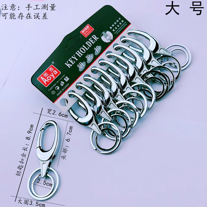 Free Shipping Wholesale 2 Yuan Store Metal Keychain with Ear Scoop Household Key Chain Car Key Anti-Lost Key Ring