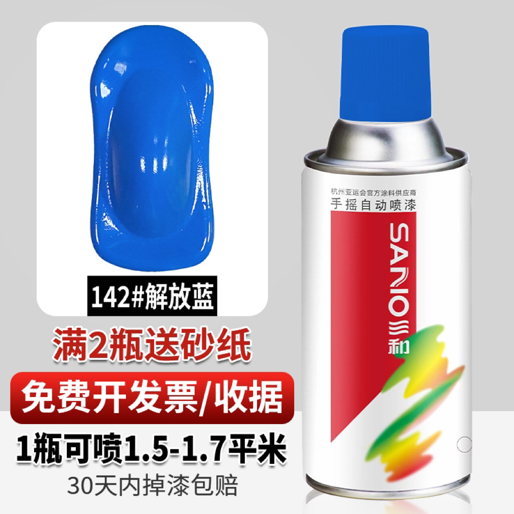 NO.142 # Liberation Blue; 350ml/genuino Sanhe